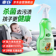 車仆兒童安全座椅清洗劑皮衣皮具真皮沙發(fā)清潔汽車座椅清洗劑