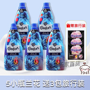 聯(lián)合利華越南金紡柔順劑comfort持久留香濃縮蘭花味洗衣物柔軟護理劑 4000ml 丨5小瓶裝 送3包袋裝
