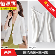 恒源祥夏季薄款粉色七分袖西裝外套女2025新款休閑短款小個子中袖西服夏 白色西裝+白色吊帶 S