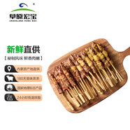 草原宏寶羊肉小串組合（黑椒、新疆風(fēng)味、原切） 360g/袋 燒烤食材
