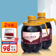 譽(yù)賓東北冰山紅葡萄純釀通化葡萄酒果酒1.5L低度大桶裝聚會(huì )紅酒 1.5L冰山紅葡萄酒x2+旋轉酒杯