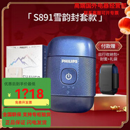 飛利浦PHILIPS鵝卵石便攜剃須刀男士電動(dòng)刮胡刀新款禮盒S891PQ663S891藍(lán)色