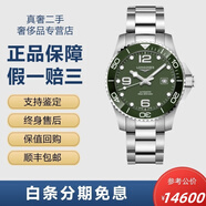 【二手99新】浪琴LONGINES康卡斯系列瑞士手表全自動(dòng)手表男士機械表石英表300M潛航夜光腕表 43機械綠盤(pán)陶瓷圈L3.782.4.06.6