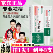 植物大師祛痘膏正品亮膚溫和修護(hù)去淡化青春痘豆印不草本留痕男學(xué)生女士用 植物大師祛痘膏【20g*3支】