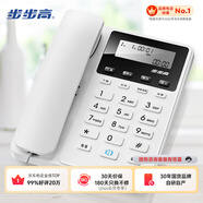 步步高（BBK）電話機(jī)座機(jī) 固定電話 辦公家用 免電池 清晰通話 HCD213星輝白