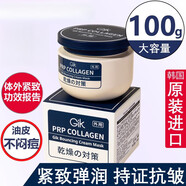 Gik【旗艦】GIK韓國(guó)膠原面霜深層灌注涂抹面膜乳霜抗皺滋潤(rùn)舒緩 GIK韓國(guó)膠原面膜100ml /盒