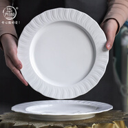 華青格盤子家用菜盤釉下彩浮雕素雅花瓣10.5英寸平盤陶瓷餐具擺臺早餐盤