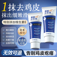 臻羞果酸VE尿素霜維生素e改善雞皮乳干燥去黑色素角質(zhì)身體乳50g
