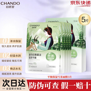 自然堂面膜提亮膚色改善粗糙暗沉深層補水保濕細致毛孔舒緩肌膚敏肌可用 【平衡保濕】雪茶面膜5片