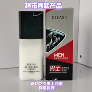 蒂花之秀蒂花之秀男士乳液面霜臉部保濕補(bǔ)水擦臉潤(rùn)膚露秋冬擦臉油清爽滋潤(rùn) 蒂花之秀男士乳液1瓶 送贈(zèng)品