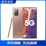 三星（SAMSUNG）Galaxy Note20Ultra全網通智能5G拍照庫存智能手機20系列視頻拍攝 Note20 金色 128美版單卡