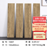 原木風(fēng)仿木紋瓷磚 150x800客廳地磚臥室陽(yáng)臺(tái)地板磚啞光防滑木紋磚 15807