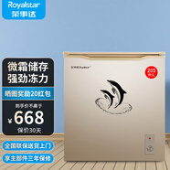 榮事達(dá)（Royalstar）小冰柜家用小型冷凍保鮮迷你冷藏商用臥式冷柜單用儲(chǔ)母乳柜節(jié)能省電 【一級(jí)節(jié)能 風(fēng)機(jī)減霜】微霜款 178L