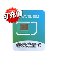 東南亞電話(huà)卡新加坡 馬來(lái)西亞 泰國印尼通用手機上網(wǎng)卡4G高速流量 JORTEL空卡