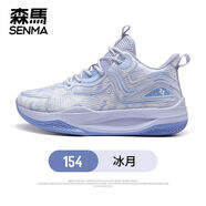 森馬（Senma）2025夏季潮流跑步鞋軟底運(yùn)動鞋網(wǎng)面透氣防臭跑鞋減震防滑輕便男鞋 冰月 39