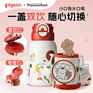 貝親（Pigeon）×miiiiichan趣玩 保溫杯兒童水杯 小胖杯(彩色波點(diǎn)我的好朋友們)