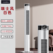 小米部依【新創(chuàng)兒童模式】風(fēng)扇2025新款落地扇塔扇家用輕音無聲兒童臥室扇 [瑞士coplax聯(lián)名款]白色遙控版瑞