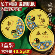 DAGO 友誼雪花膏老國貨上海家化護(hù)膚脂補(bǔ)水保濕干裂護(hù)手霜面霜3盒