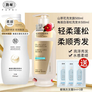 馥珮花漾洗頭洗發(fā)水呵護(hù)干枯氨基酸山茶花洗發(fā)露家庭裝柔順馥佩去屑 山茶花洗發(fā)水500ml+角蛋白洗發(fā)水