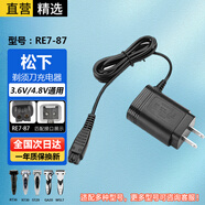 軒邑 適用松下剃須刀充電器刮胡刀沖牙器充電線RE7-87/59/ES-ST29/GA20/RT30/ERT3普爾邦4.8V/3.6V通用