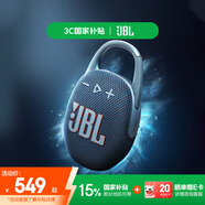 JBL CLIP5 無線音樂盒五代 藍(lán)牙便攜音箱低音炮 戶外音箱 迷你音響 露營裝備 IP67防 藍(lán)色