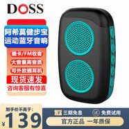DOSS【幫下載歌曲】戶外無線藍(lán)牙音箱騎行跑步運(yùn)動(dòng)迷你插卡小音響便攜式低音炮老人隨身FM收音機(jī)播放器 運(yùn)動(dòng)藍(lán)【運(yùn)動(dòng)臂帶或腕帶隨機(jī)發(fā)】 官方標(biāo)配