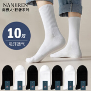 南極人（Nanjiren）10雙裝男士襪子男夏季純棉黑白色時(shí)尚百搭吸汗透氣中筒ins休閑襪 5黑+5白【中筒】 10雙 均碼