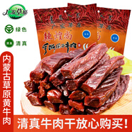 廣發(fā)草原 牛肉干麻辣味500g 正宗內蒙特產(chǎn)清真0添加 健身即食零食代餐