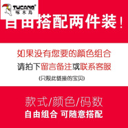 啄木鳥(niǎo)毛衣男秋冬季加絨加厚潮流男士圓領(lǐng)打底針織衫秋冬裝毛衫線衣男 2件加絨自由組合 2XL