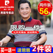 皮爾卡丹短袖T恤男士夏季polo冰絲衫新款爸爸夏裝中年男士重磅100%純真棉 官方店旗艦576酒紅【單件裝】 M 165碼 165【建議100-120斤】