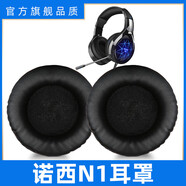 璃月胡桃魔音王適用于NUOXI諾西N1耳罩耳套頭戴式耳機(jī)耳麥耳棉墊海綿保護(hù)皮套