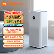 小米（MI）米家空氣凈化器Pro H 家用除甲醛除菌除二手煙味除異味 輕音設計 AC-M7-SC YU7車(chē)主家庭必備 米家空氣凈化器Pro H