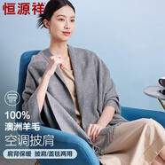 恒源祥100%純羊毛披肩女春夏辦公室空調(diào)房慵懶風外搭氣質(zhì)圍巾送媽媽禮物