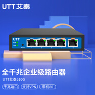 UTT艾泰510G企業(yè)千兆有線路由器/多WAN口帶寬疊加/上網(wǎng)行為管理/VPN/防火墻/AC/帶機80/沒有WIFI功能