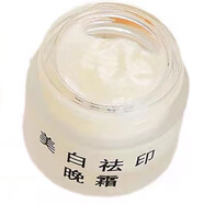 廠商直供廠家直供蛻皮脫皮伊麗莎白舊版早晚面霜提亮膚色 2瓶晚霜1原液