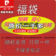 皮爾卡丹夏季短袖t恤男寬松ins男生五分半袖體恤polo冰絲衫重磅100%純真棉 特價(jià)抗皺boy官方店旗艦福袋隨機(jī) M