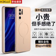 KEKLLE【親膚磁吸】適用華為P30pro手機殼 華為P30pro保護套 親膚液態(tài)硅膠磁吸全包軟殼保護套 櫻花粉