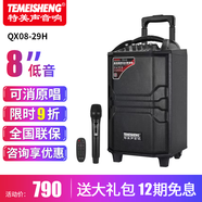 特美聲（TEMEISHENG） QX1229H廣場舞音響戶外便攜K歌藍牙拉桿移動大功率唱歌話筒音箱 8寸標配+1支手持