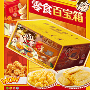 旺旺 零食大禮包 米面禮盒 2.02kg 盒裝 休閑零食送女友 七夕禮物