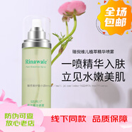 瑞倪維兒（Rinawale）植萃精華噴霧150ml保濕舒緩爽膚水專(zhuān)柜康婷化妝品