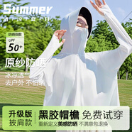 相伊戀人防曬衣女冰絲防紫外線寬松防曬服25年夏季新款小個(gè)子涼感開衫外套 霜云白- UPF50+ 【黑膠大帽檐】 均碼 【80-140斤】
