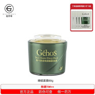 姬存希官方旗艦營自護膚品套裝正品素顏霜洗面奶蝸牛美肌四件520禮物 蝸牛原液煥顏睡眠面膜80ml 全新日期 防偽可查
