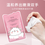 番茄派山羊奶護(hù)手霜女男士滋潤保濕補水防干裂小支清爽便攜潤手霜 【山羊奶手膜2片/包】20片裝