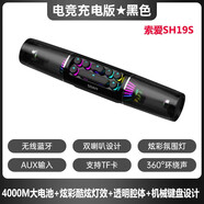 索愛(ài)SH19 游戲電腦音箱電競音響臺式家用藍牙無(wú)線(xiàn)超重低音炮桌面 黑色電競充電版