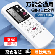 美祥 適用于Galanz/格蘭仕空調遙控器萬(wàn)能通用全部型號GZ-50GB/GZ-31B 32B 03 格蘭仕空調通用型 掛機柜機中央空調壁掛立式通用