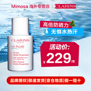 嬌韻詩(shī)（CLARINS）清透隔離乳30ml 粉紅色SPF50 清透隔離UV防曬乳 生日新年禮物女 30ml 防曬乳（潤粉色）