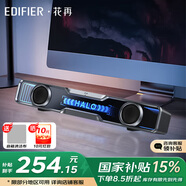 漫步者花再Halo SoundBar桌面音響智能降噪帶麥克風(fēng)家用臺式電腦電競游戲筆記本無(wú)線(xiàn)藍牙音箱花在promax 【影院級音質(zhì)】-破界黑