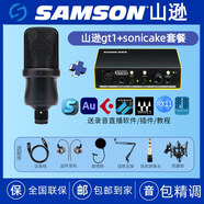 大力士SAMSON山遜GT1大振膜電容麥克風(fēng)直播錄音聲卡K歌主播話(huà)筒聲卡 山遜GT1+Sonicake套裝  （一對一精調）