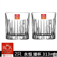 RCR意大利進(jìn)口水晶水杯洋酒杯玻璃杯威士忌杯啤酒杯果汁杯飲料杯子 2只RCR永恒款矮杯 313ml