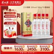 蘆臺(tái)春三十陳釀 濃香型白酒 52度 500ml*4瓶 整箱裝(內(nèi)含禮品袋)